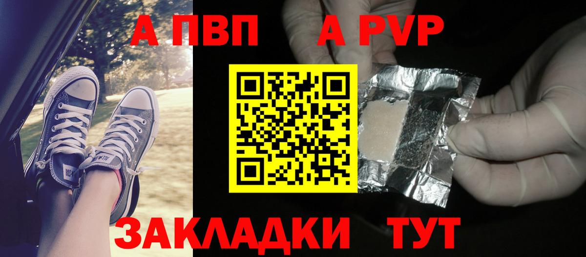 Alfa_PVP СК  Вход с VPN  Alpha-PVP кристаллы  Альметьевск  Альфа ПВП  Альфа ПВП СК КРИС 