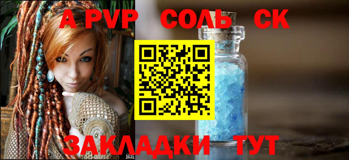 Alpha PVP Crystall Альметьевск
