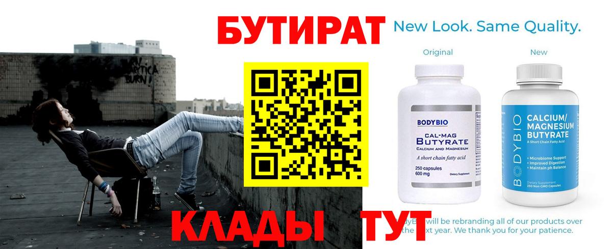 БУТИРАТ оксана Альметьевск