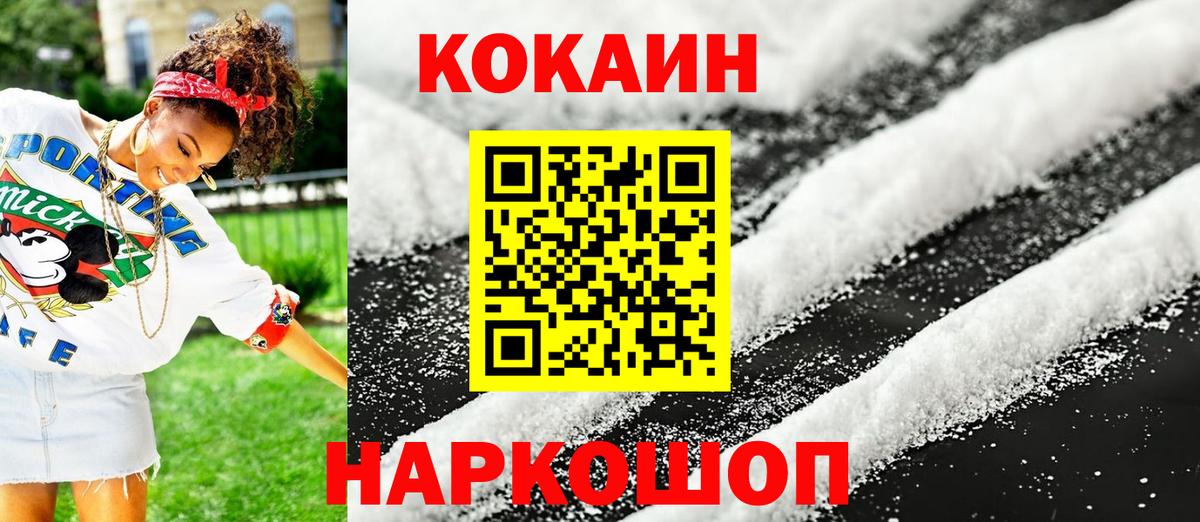 Cocaine  COCAIN Fish Scale  Вход с VPN  Альметьевск  Cocaine Эквадор 