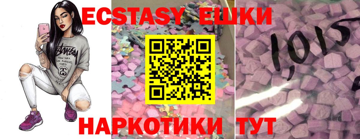 Экстази 280 MDMA Альметьевск