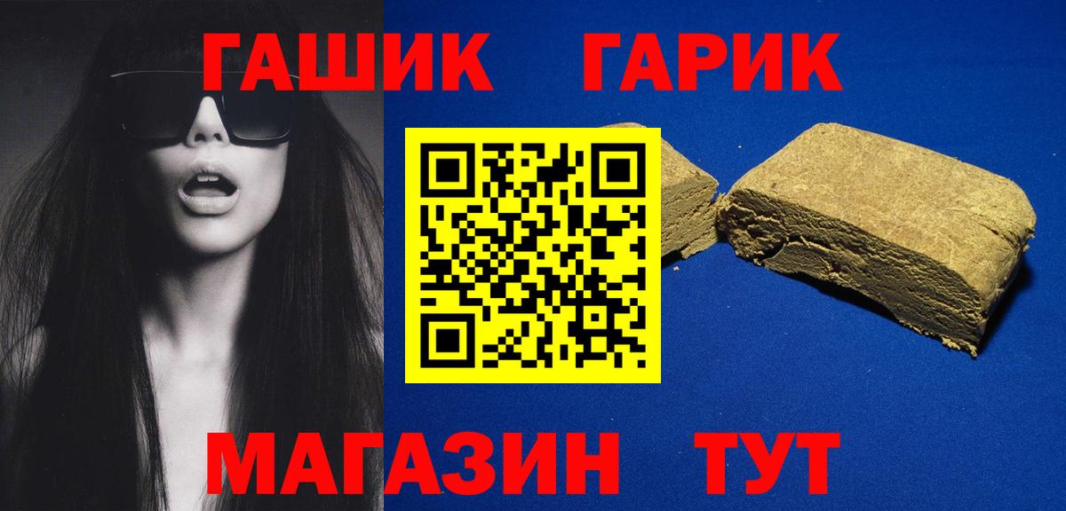ГАШИШ Premium  ГАШ гарик  ГАШ  Альметьевск  Вход с VPN 