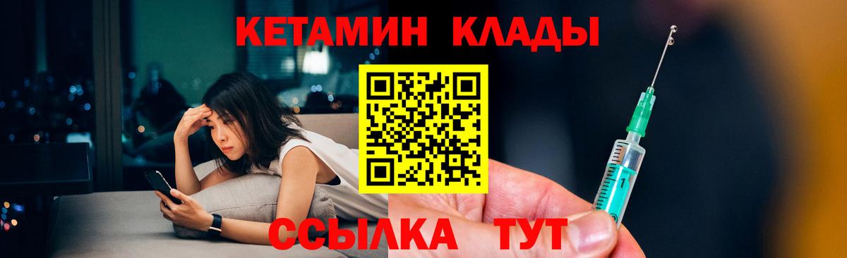 Альметьевск  Кетамин VHQ  Вход с VPN  КЕТАМИН VHQ 