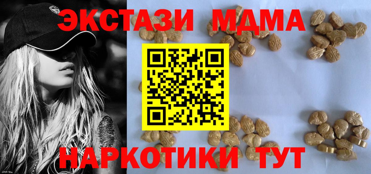 MDMA Molly  Вход с VPN  МДМА  Альметьевск 