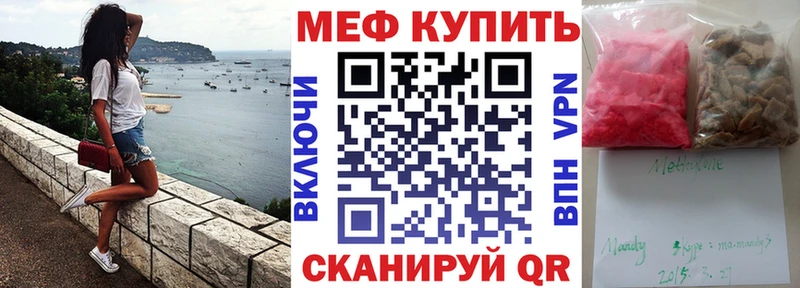 МЯУ-МЯУ 4 MMC  kraken маркетплейс  Альметьевск 