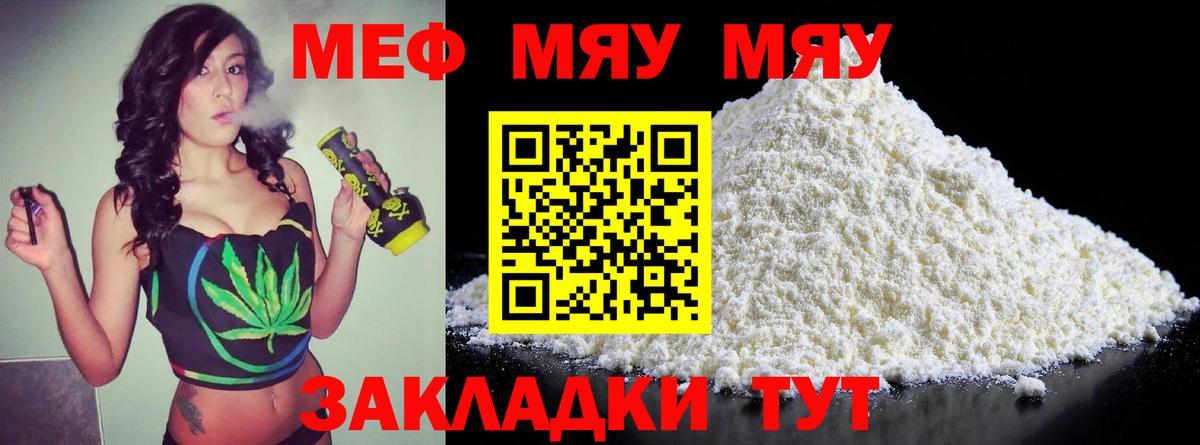 МЕФ мука Альметьевск