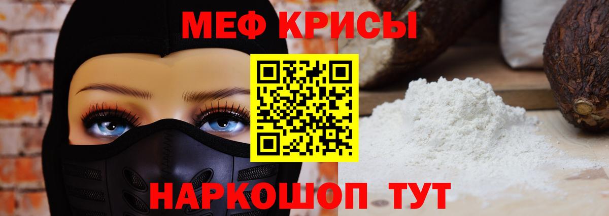 Мефедрон  Вход с VPN  Альметьевск  Меф  МЯУ-МЯУ VHQ  МЕФ mephedrone 