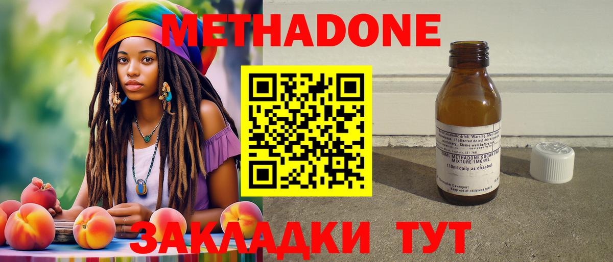 Метадон мёд  Метадон methadone  Вход с VPN  Альметьевск 