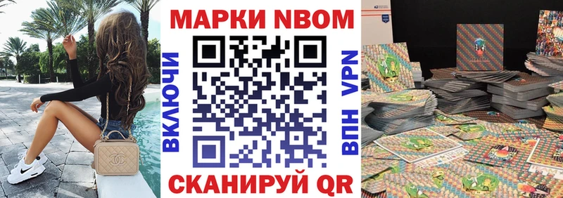 Марки 25I-NBOMe 1,5мг Альметьевск